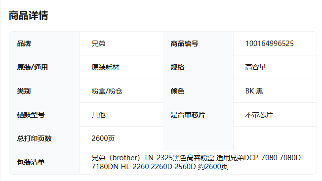 ScreenShot_2025-10-19_175215_217.png