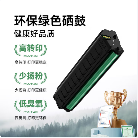 奔图/PANTUM PD-300 硒鼓 
