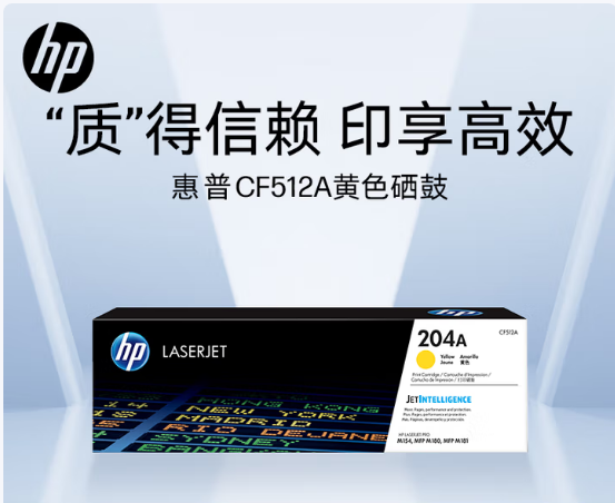 惠普/HP CF512A 硒鼓 
